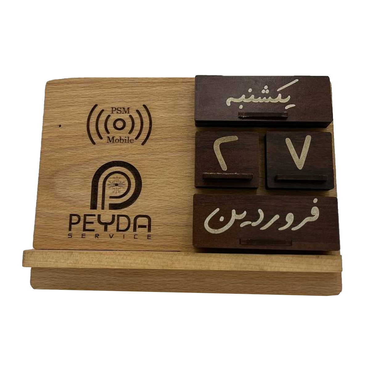 پایه نگهدارنده و شارژر بی سیم موبایل پیدا سرویس مدل تقویم بی نهایت پایه نگهدارنده و شارژر بی سیم موبایل پیدا سرویس مدل تقویم بی نهایت