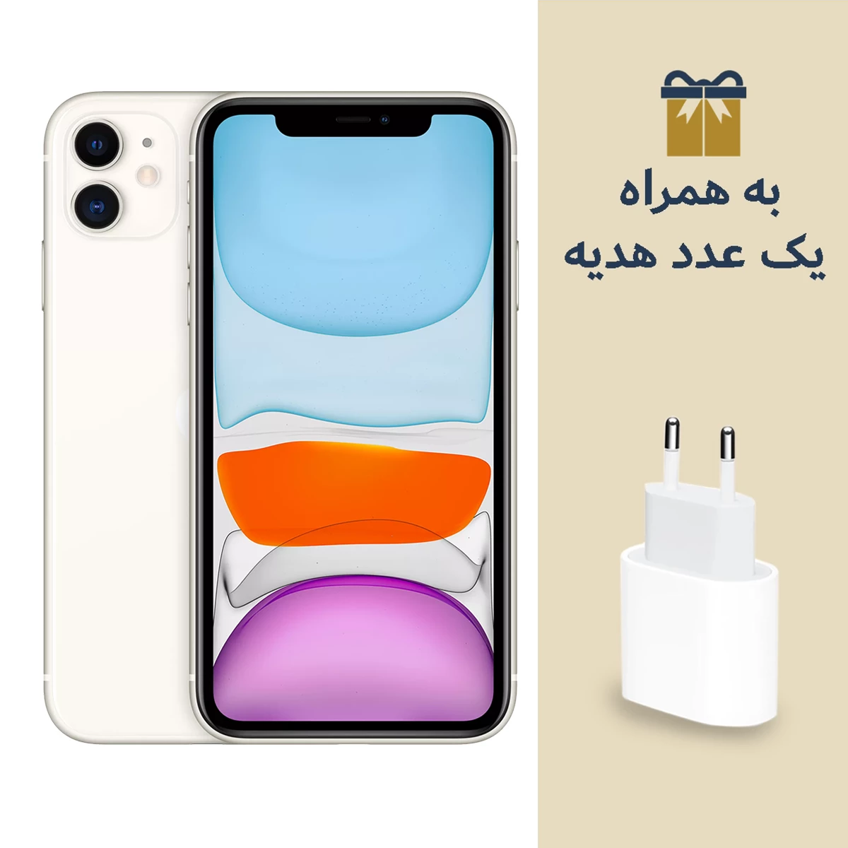 گوشی موبایل اپل مدل iPhone 11 BA نات اکتیو تک سیم کارت ظرفیت 128 گیگابایت رم 4 گیگابایت به همراه هدیه شارژر دیواری اپل مدل 20 وات دو شاخه