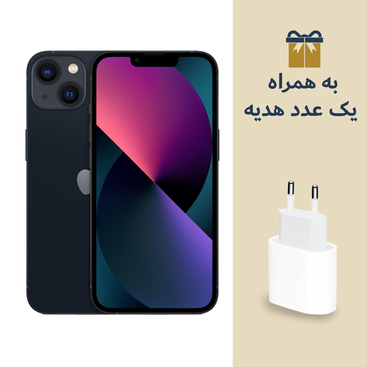 گوشی موبایل اپل مدل iPhone 13 CH/A نات اکتیو دو سیم کارت ظرفیت 128 گیگابایت رم 4 گیگابایت به همراه هدیه شارژر دیواری اپل مدل 20 وات دو شاخه