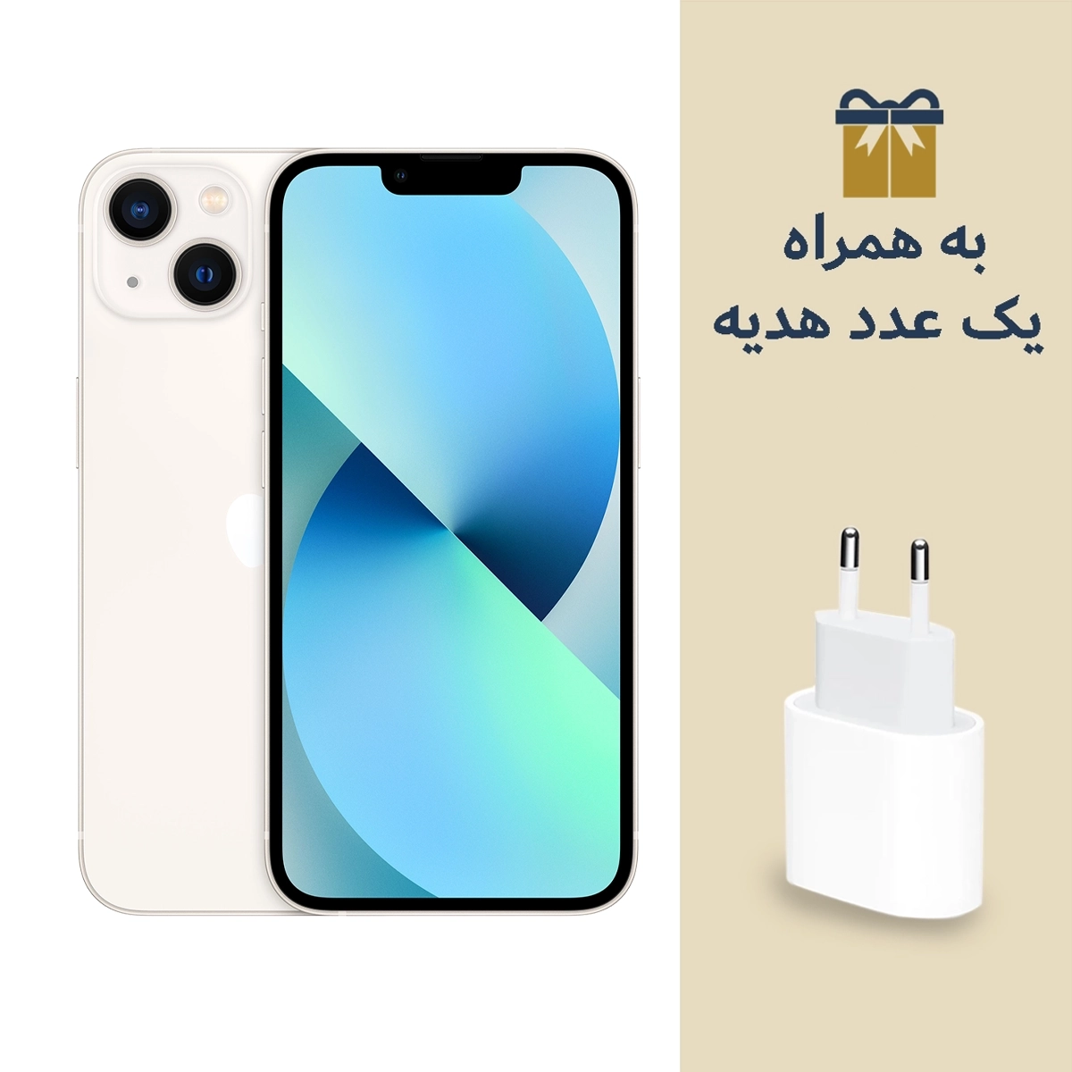 گوشی موبایل اپل مدل iPhone 13 HN/A نات اکتیو تک سیم کارت ظرفیت 128 گیگابایت رم 4 گیگابایت به همراه هدیه شارژر دیواری اپل مدل 20 وات دو شاخه