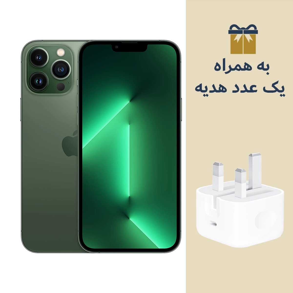 گوشی موبایل اپل iPhone 13 Pro Max CH/A نات اکتیو دو سیم کارت ظرفیت 128 گیگابایت رم 6 گیگابایت به همراه هدیه شارژر دیواری اپل مدل 20 وات سه شاخه