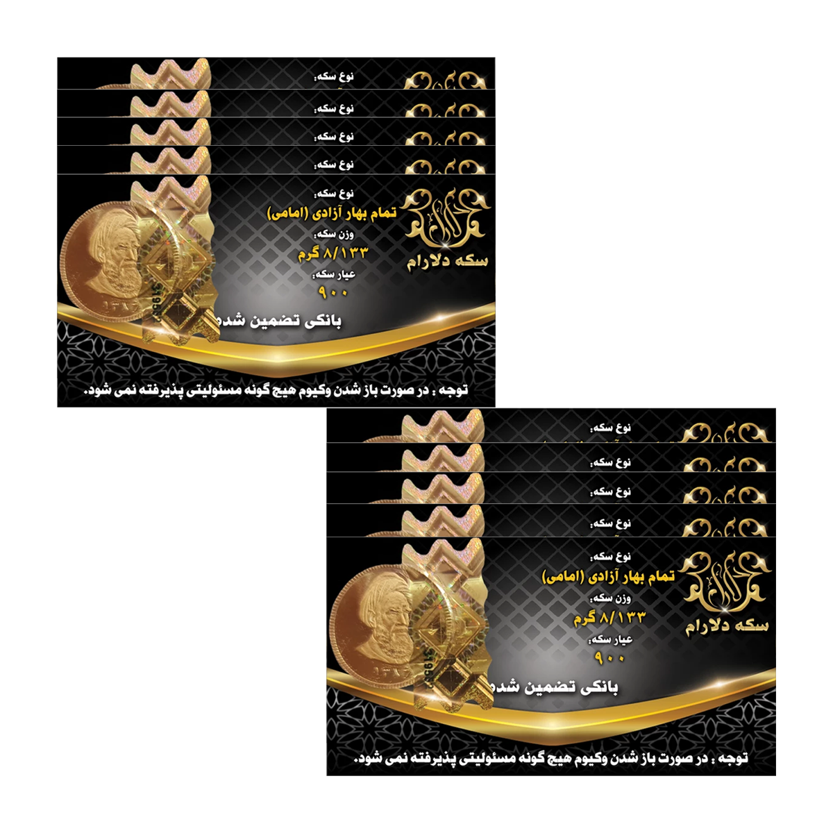 تمام سکه بهار آزادی بانکی طرح جدید سکه دلارام - مجموعه 10 عددی تمام سکه بهار آزادی بانکی طرح جدید سکه دلارام - مجموعه 10 عددی