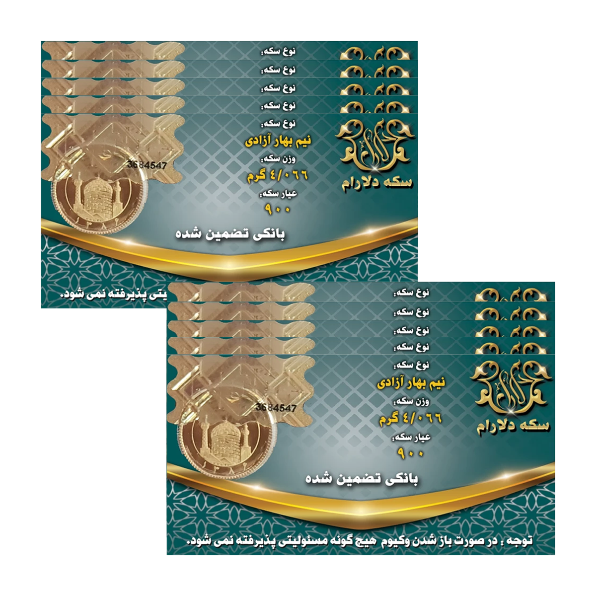 نیم سکه بهار آزادی بانکی طرح جدید صرافی دلارام - مجموعه 10 عددی نیم سکه بهار آزادی بانکی طرح جدید صرافی دلارام - مجموعه 10 عددی