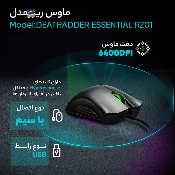 gallery-ماوس باسیم گیمینگ ریزر مدل DEATHADDER ESSENTIAL RZ01-gallery-0-TLP-18836_abdcd847-b530-4115-8c88-ff0920c15703.png gallery-ماوس باسیم گیمینگ ریزر مدل DEATHADDER ESSENTIAL RZ01-gallery-0-TLP-18836_abdcd847-b530-4115-8c88-ff0920c15703.png