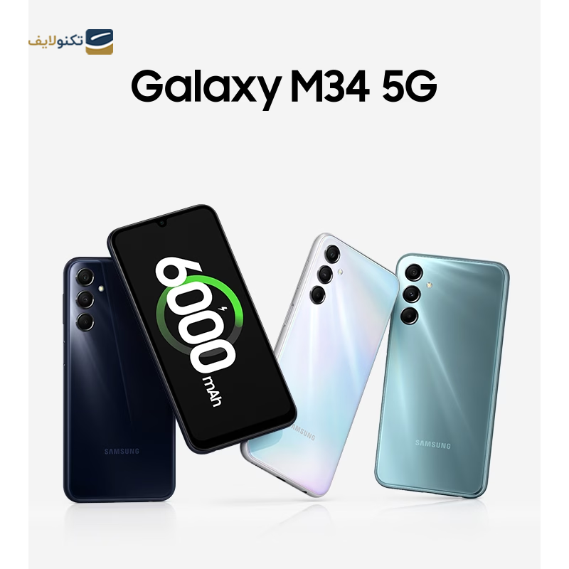 gallery-گوشی موبايل سامسونگ مدل Galaxy M34 5G ظرفیت 128 گیگابایت رم 6 گیگابایت copy.png