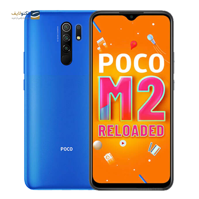 gallery-گوشی موبایل شیائومی Poco M2 Reloaded - ظرفیت 64 گیگابایت - رم 4 گیگابایت-gallery-0-TLP-3593_0b6e6bbe-a3b8-4263-9feb-827415c7e0b4.png