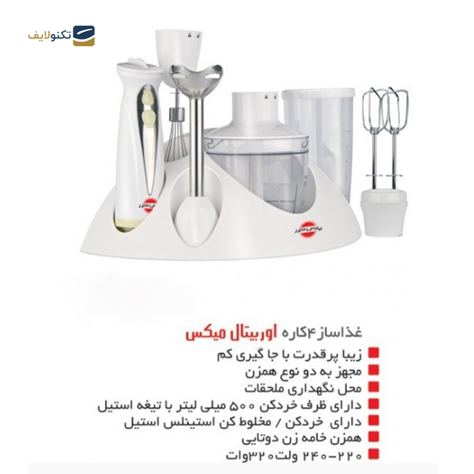gallery- گوشت کوب برقی پارس خزر مدل Orbit Mix Hand Blender-gallery-0-TLP-5327_6300dcea-713f-49b7-8bbb-9634bde355e0.png gallery- گوشت کوب برقی پارس خزر مدل Orbit Mix Hand Blender-gallery-0-TLP-5327_6300dcea-713f-49b7-8bbb-9634bde355e0.png