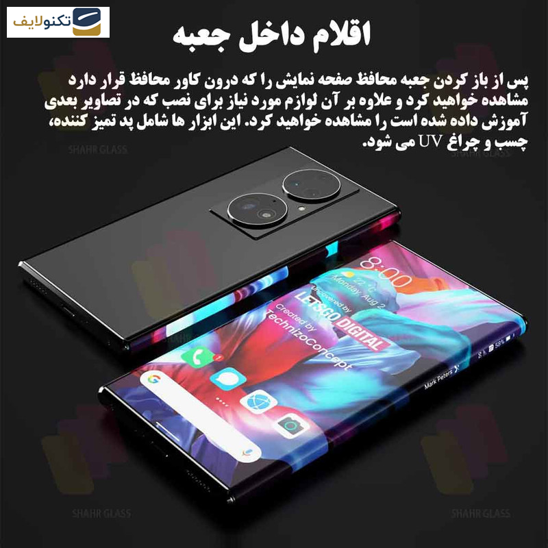 محافظ صفحه نمایش یووی شهر گلس مدل UVLIGHTSH مناسب برای گوشی موبایل هوآوی P40 Pro محافظ صفحه نمایش یووی شهر گلس مدل UVLIGHTSH مناسب برای گوشی موبایل هوآوی P40 Pro