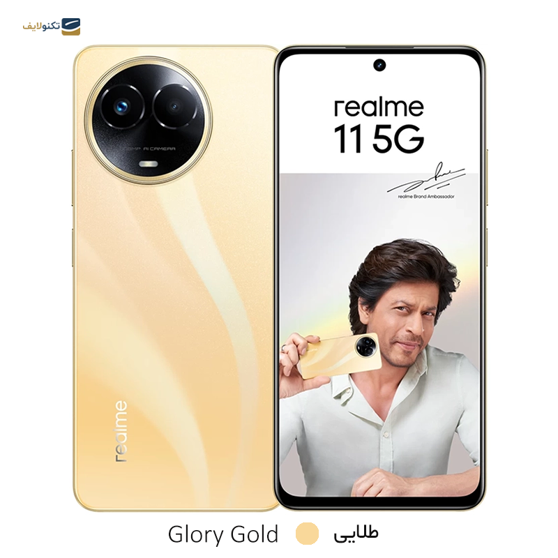 gallery-گوشی موبایل ریلمی C51 4G ظرفیت 128 گیگابایت رم 4 گیگابایت copy.png