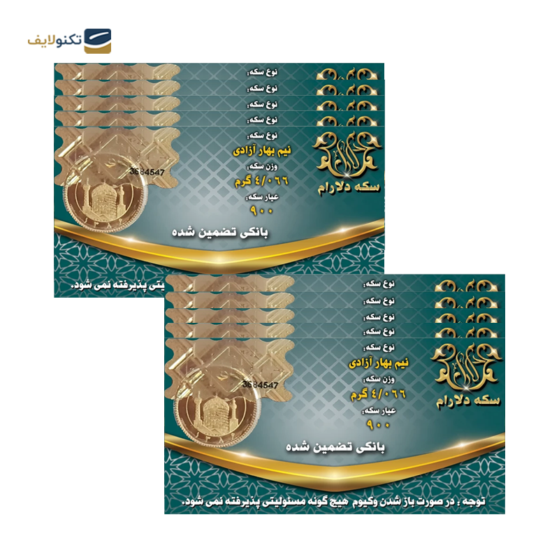 gallery-نیم سکه بهار آزادی بانکی طرح جدید صرافی دلارام copy.png gallery-نیم سکه بهار آزادی بانکی طرح جدید صرافی دلارام copy.png