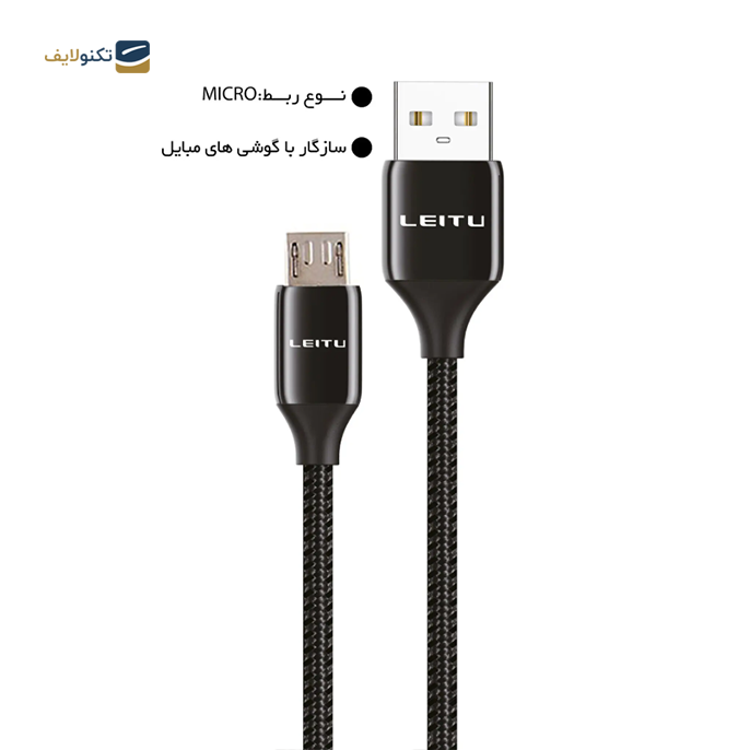 gallery- کابل میکروUSB لیتو مدل LD-40 طول 1 متر-gallery-0-TLP-6798_0b561273-bb63-40dd-a855-5ace40662eca.png gallery- کابل میکروUSB لیتو مدل LD-40 طول 1 متر-gallery-0-TLP-6798_0b561273-bb63-40dd-a855-5ace40662eca.png
