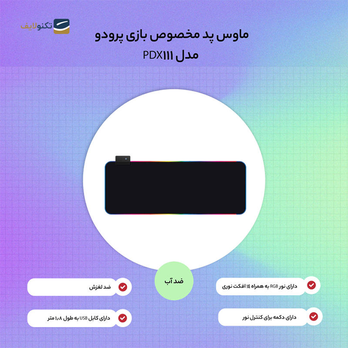 gallery- ماوس پد گیمینگ پرودو مدل PDX112-gallery-1-TLP-7586_6219ab23-0cb3-4f3e-8d34-dc77a7b90c3a.png gallery- ماوس پد گیمینگ پرودو مدل PDX112-gallery-1-TLP-7586_6219ab23-0cb3-4f3e-8d34-dc77a7b90c3a.png