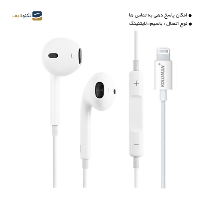 gallery- هندزفری کلومن پلاس مدل EarPods-gallery-1-TLP-7612_63c5dfd6-2d94-4079-b1ce-ccc03844a357.png gallery- هندزفری کلومن پلاس مدل EarPods-gallery-1-TLP-7612_63c5dfd6-2d94-4079-b1ce-ccc03844a357.png