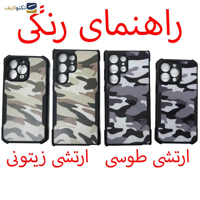 کاور اپیکوی مدل Xundd Camouflage مناسب برای گوشی موبایل شیائومی Poco F4 GT/ Redmi K50 Gaming کاور اپیکوی مدل Xundd Camouflage مناسب برای گوشی موبایل شیائومی Poco F4 GT/ Redmi K50 Gaming