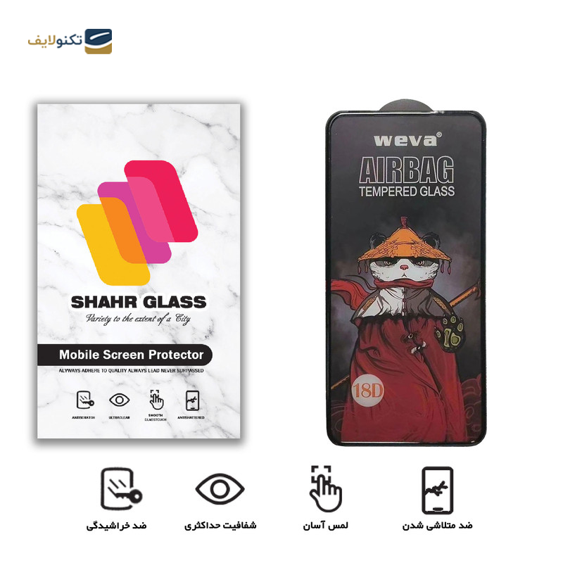 gallery-گلس گوشی شیائومی Redmi Note 10 - 10S - 11S شهر گلس مدل AIRBAG copy.png gallery-گلس گوشی شیائومی Redmi Note 10 - 10S - 11S شهر گلس مدل AIRBAG copy.png
