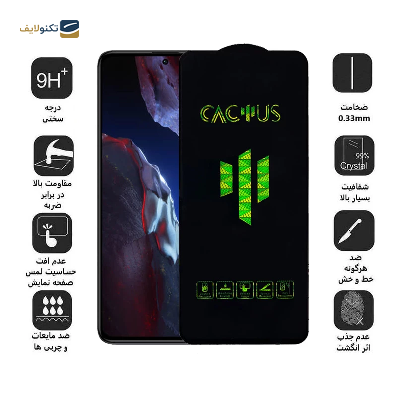 gallery-گلس گوشی پوکو X3 Pro اپیکوی مدل Cactus copy.png gallery-گلس گوشی پوکو X3 Pro اپیکوی مدل Cactus copy.png