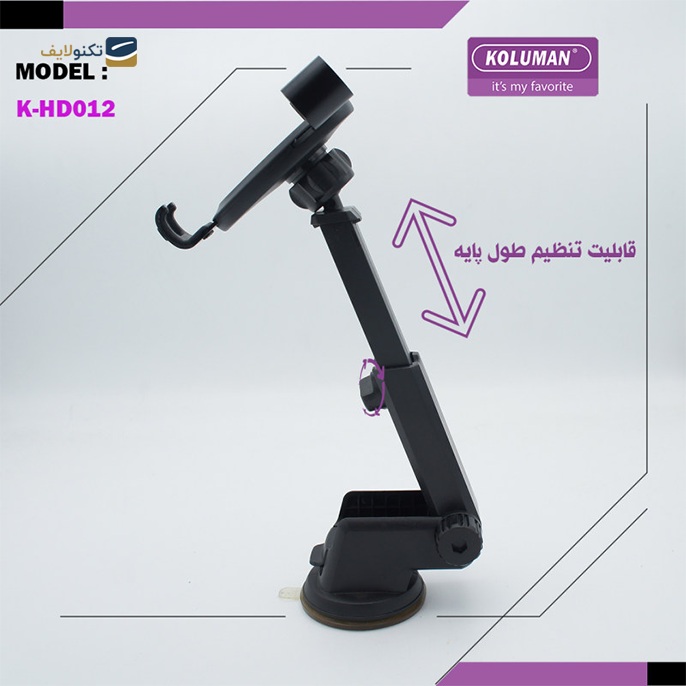 gallery- پایه نگهدارنده گوشی موبایل کلومن مدل K-HD012-gallery-2-TLP-9741_2b8217b5-65d3-4c7f-a714-1b586a5f10e5.png gallery- پایه نگهدارنده گوشی موبایل کلومن مدل K-HD012-gallery-2-TLP-9741_2b8217b5-65d3-4c7f-a714-1b586a5f10e5.png