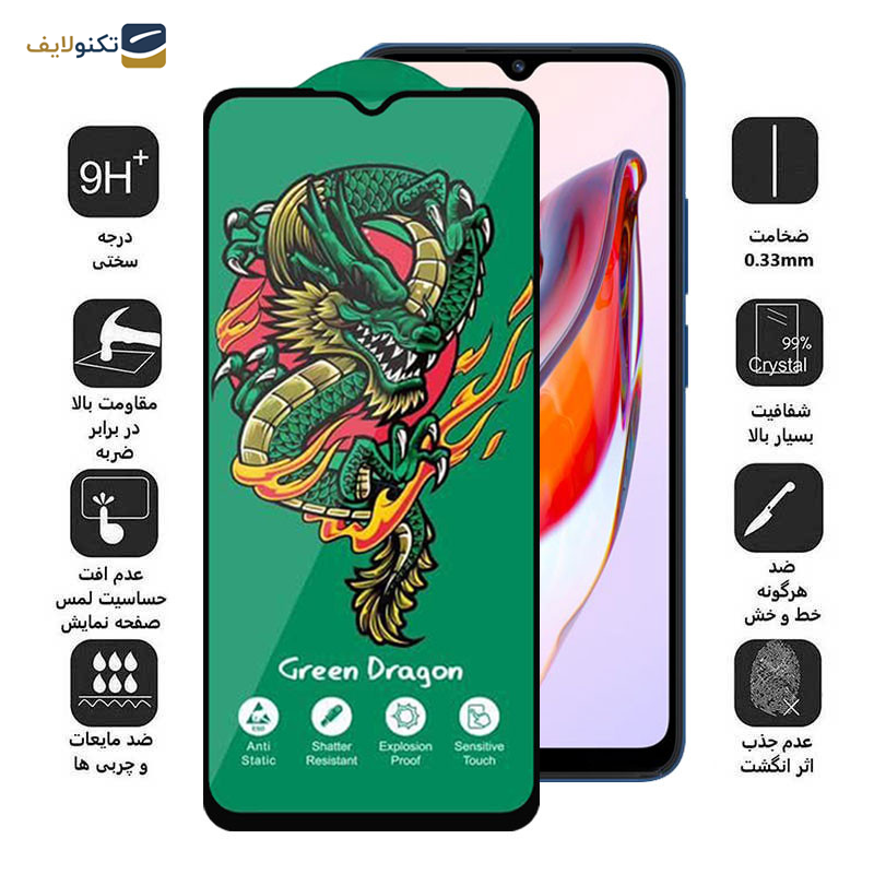 محافظ صفحه نمایش اپیکوی مدل Green Dragon ExplosionProof مناسب برای گوشی موبایل شیائومی Redmi 12C/ Redmi 10C/ Poco C55/ Poco C40 محافظ صفحه نمایش اپیکوی مدل Green Dragon ExplosionProof مناسب برای گوشی موبایل شیائومی Redmi 12C/ Redmi 10C/ Poco C55/ Poco C40