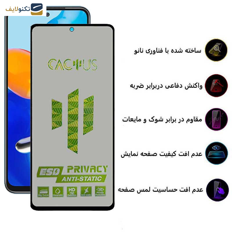 محافظ صفحه نمایش حریم شخصی اپیکوی مدل Cactus-ESD-Privacy مناسب برای گوشی موبایل شیائومی Redmi Note 11 / Note 10 5G / Poco M3 Pro 5G محافظ صفحه نمایش حریم شخصی اپیکوی مدل Cactus-ESD-Privacy مناسب برای گوشی موبایل شیائومی Redmi Note 11 / Note 10 5G / Poco M3 Pro 5G