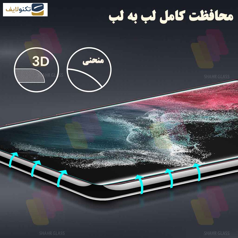محافظ صفحه نمایش یووی شهر گلس مدل UVLIGHTSH مناسب برای گوشی موبایل سامسونگ Galaxy S21 Ultra 5G محافظ صفحه نمایش یووی شهر گلس مدل UVLIGHTSH مناسب برای گوشی موبایل سامسونگ Galaxy S21 Ultra 5G