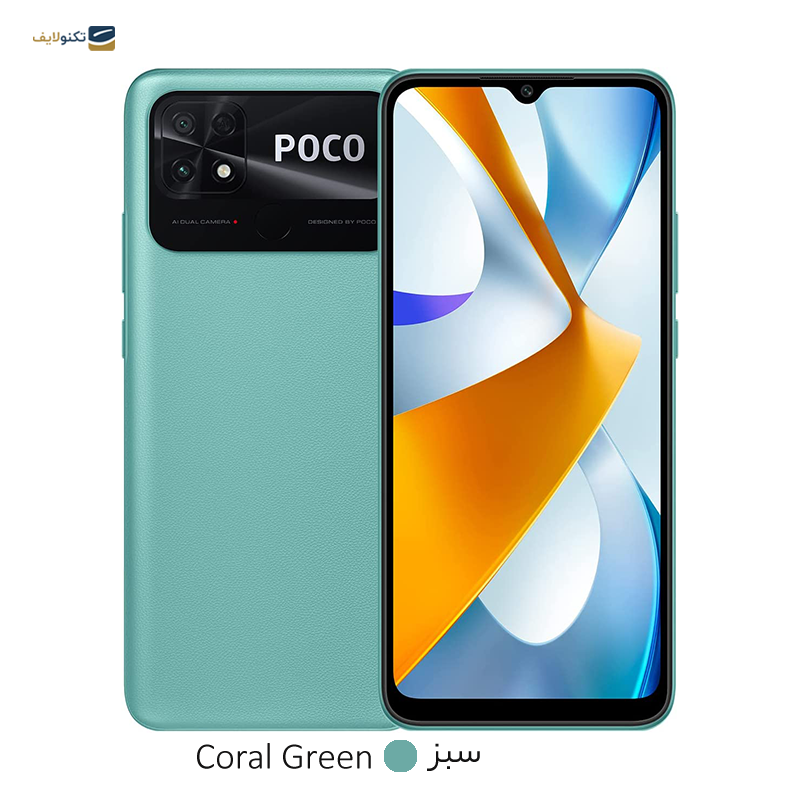 gallery-گوشی موبایل شیائومی Poco C40 - ظرفیت 64 گیگابایت - رم 4 گیگابایت copy.png