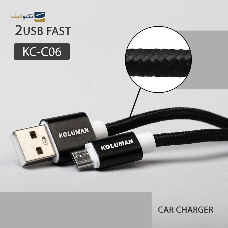 gallery-شارژر فندکی کلومن مدل KC-C06 به همراه کابل MicroUSB copy.png gallery-شارژر فندکی کلومن مدل KC-C06 به همراه کابل MicroUSB copy.png
