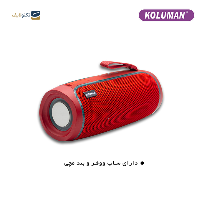 gallery- اسپیکر بلوتوثی قابل حمل کلومن مدل K - S95-gallery-3-TLP-9486_a4057661-dbe6-4a04-b7d1-2c0d5855a7ae.png gallery- اسپیکر بلوتوثی قابل حمل کلومن مدل K - S95-gallery-3-TLP-9486_a4057661-dbe6-4a04-b7d1-2c0d5855a7ae.png