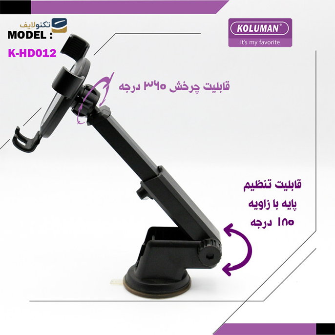 gallery- پایه نگهدارنده گوشی موبایل کلومن مدل K-HD012-gallery-3-TLP-9741_24d44709-be88-46a8-8ccb-e7153704e1ac.png gallery- پایه نگهدارنده گوشی موبایل کلومن مدل K-HD012-gallery-3-TLP-9741_24d44709-be88-46a8-8ccb-e7153704e1ac.png