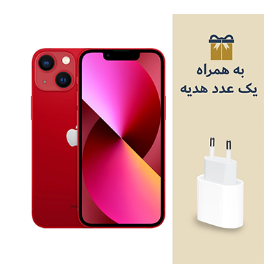 گوشی موبایل اپل مدل iPhone 13 CH/A نات اکتیو دو سیم کارت ظرفیت 256 گیگابایت رم 4 گیگابایت به همراه هدیه شارژر دیواری اپل مدل 20 وات دو شاخه-small-image