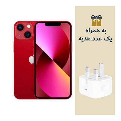 گوشی موبایل اپل مدل iPhone 13 CH/A نات اکتیو دو سیم کارت ظرفیت 256 گیگابایت رم 4 گیگابایت به همراه هدیه شارژر دیواری اپل مدل 20 وات سه شاخه-small-image